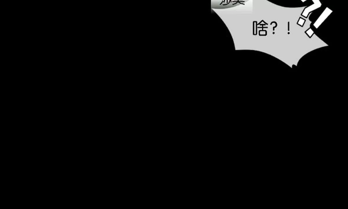 《三界主播莎莫》和他的危险之旅 第44页
