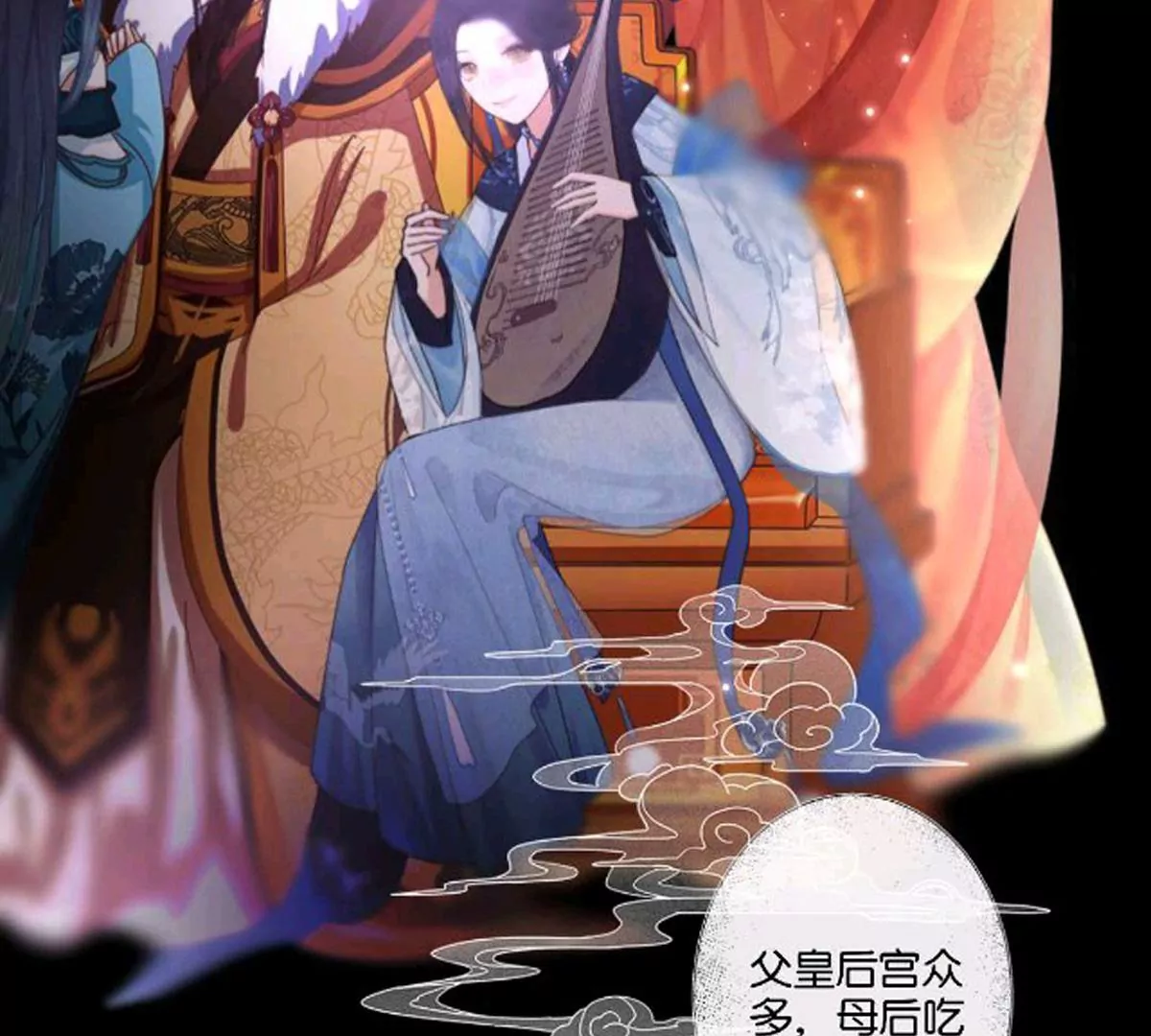 《三界主播莎莫》和他的危险之旅 第46页