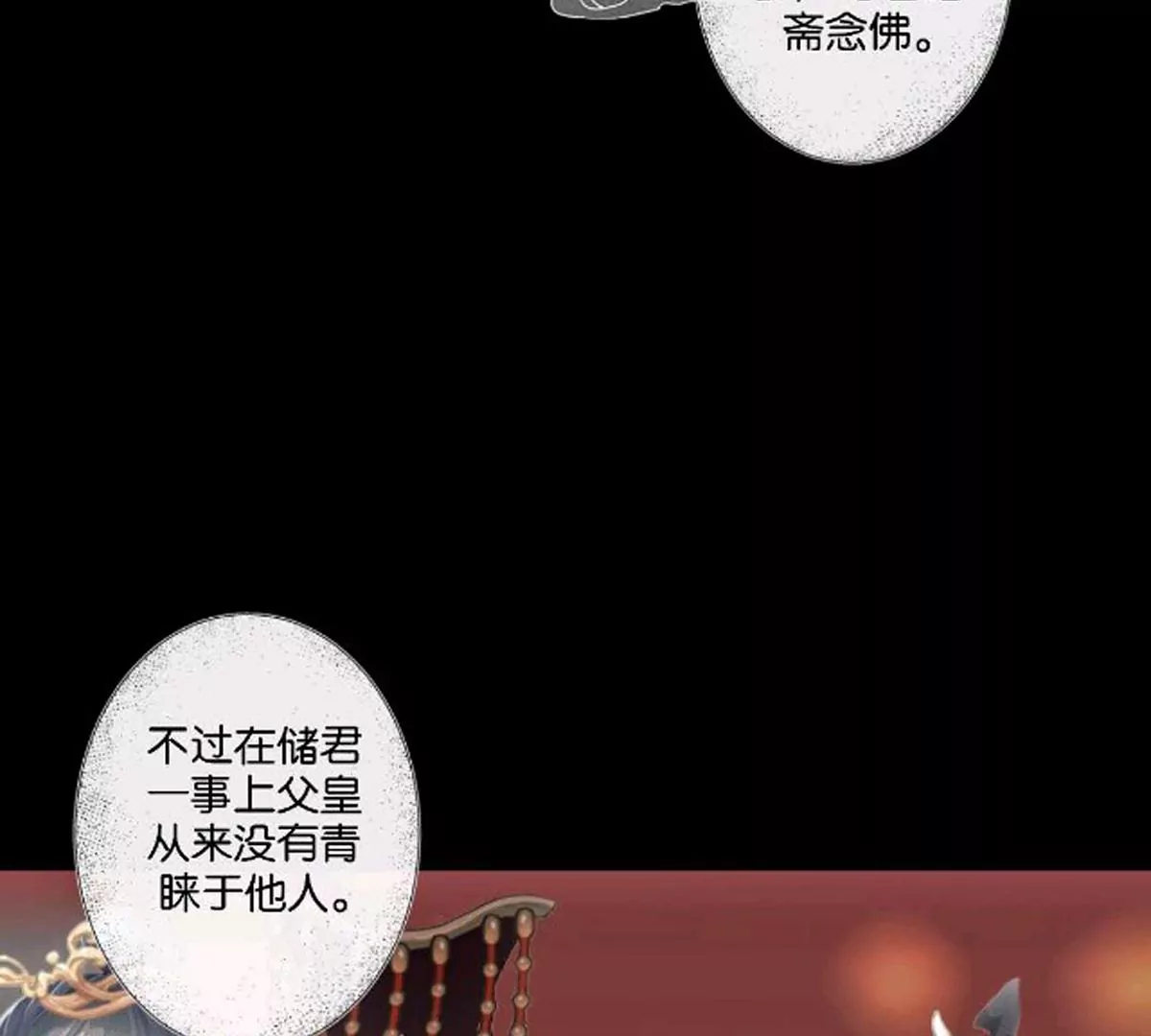 《三界主播莎莫》和他的危险之旅 第47页