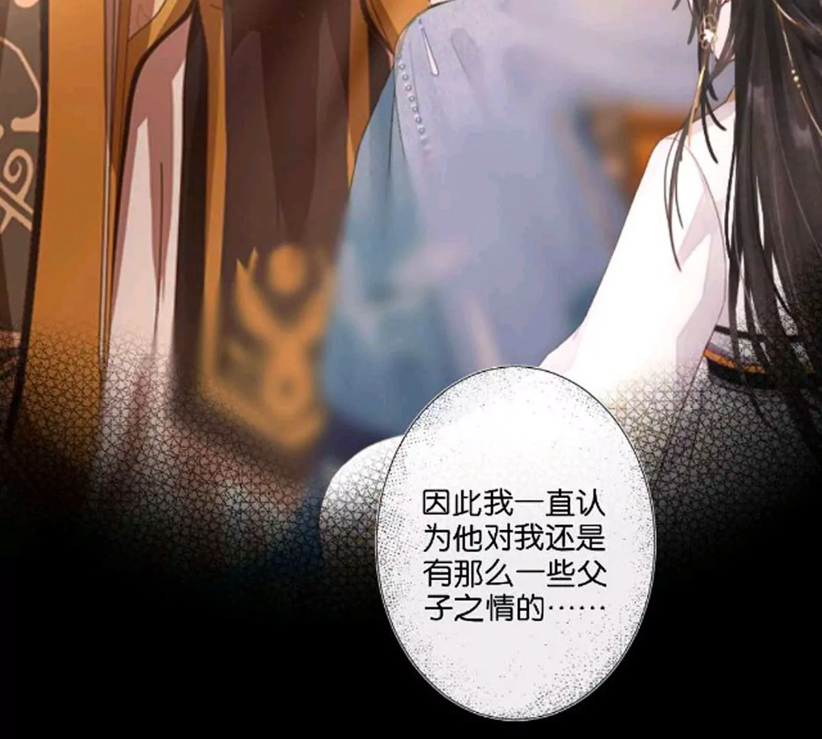 《三界主播莎莫》和他的危险之旅 第49页