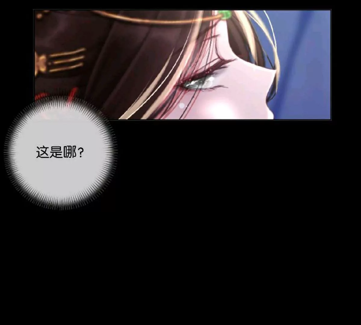 《三界主播莎莫》和他的危险之旅 第9页