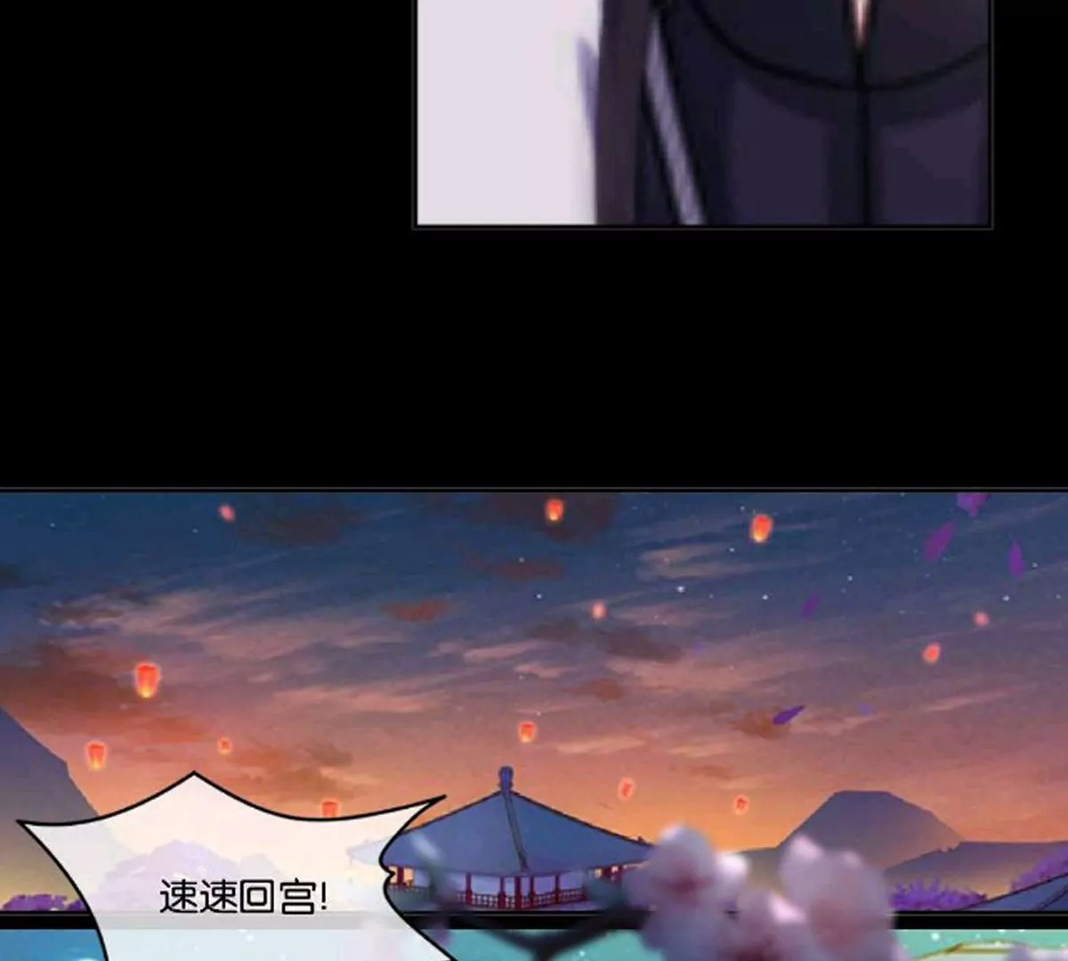 《三界主播莎莫》第11话决裂之时 第10页