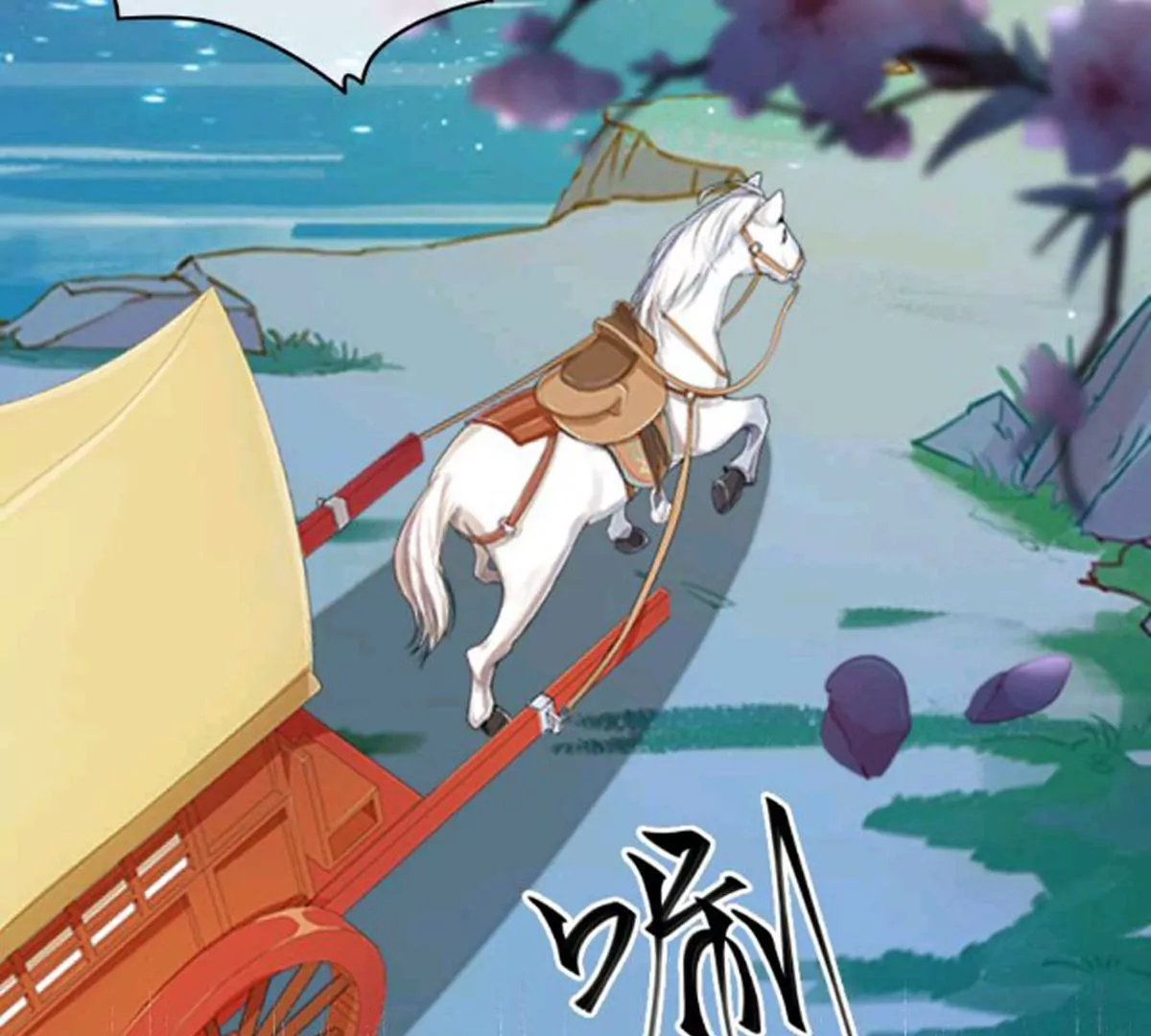 《三界主播莎莫》第11话决裂之时 第11页