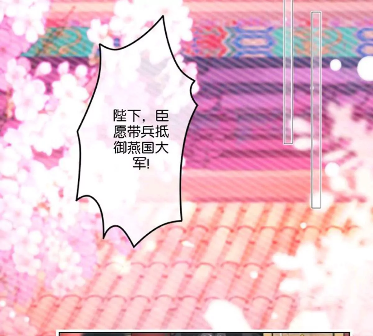 《三界主播莎莫》第11话决裂之时 第14页
