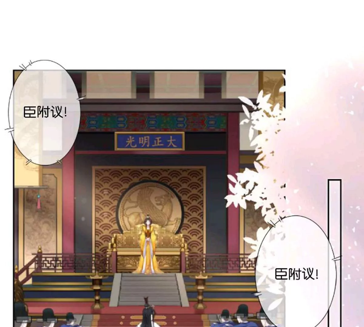 《三界主播莎莫》第11话决裂之时 第16页
