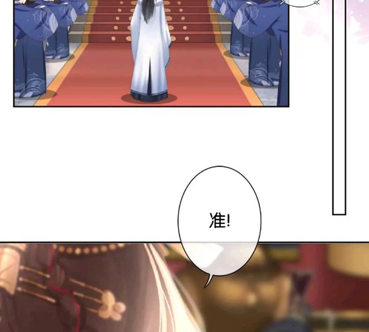 《三界主播莎莫》第11话决裂之时 第17页