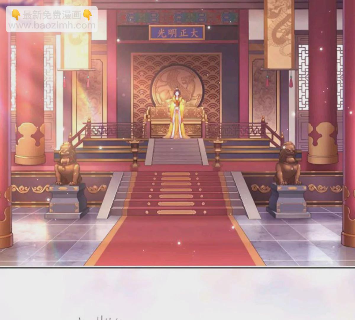 《三界主播莎莫》第11话决裂之时 第26页