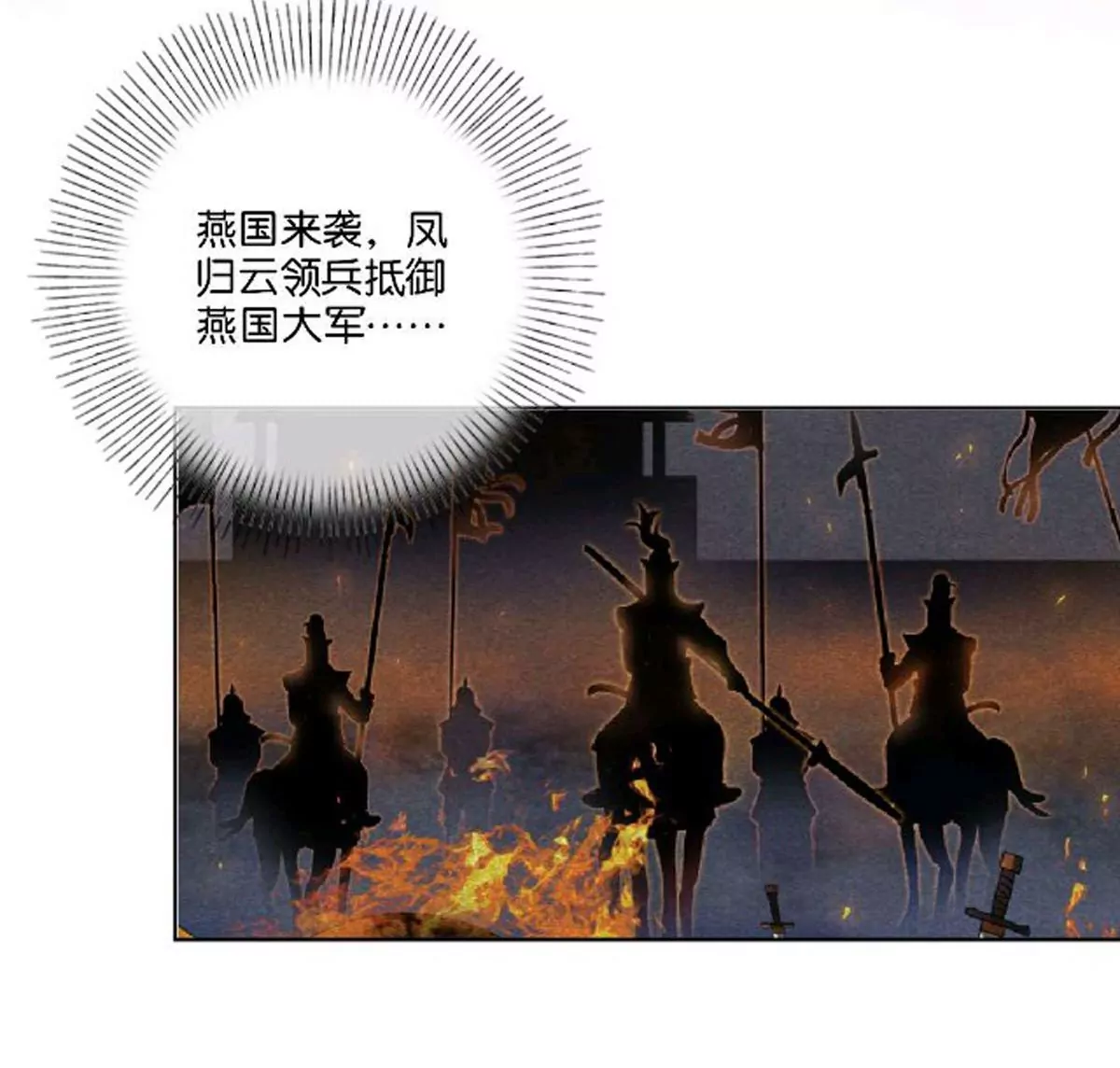 《三界主播莎莫》第11话决裂之时 第27页