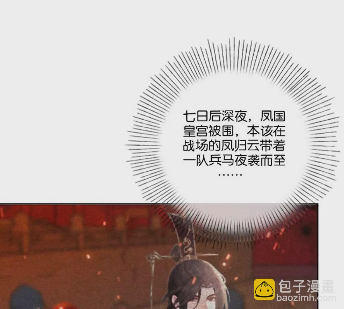 《三界主播莎莫》第11话决裂之时 第28页
