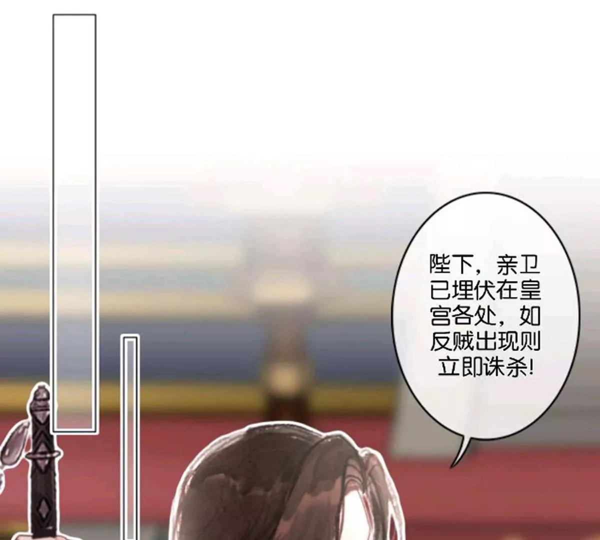 《三界主播莎莫》第11话决裂之时 第33页
