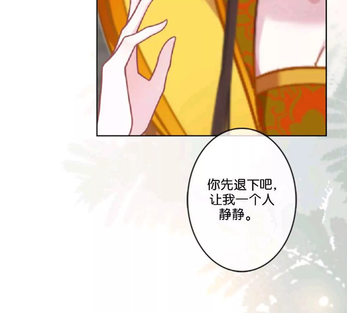 《三界主播莎莫》第11话决裂之时 第36页