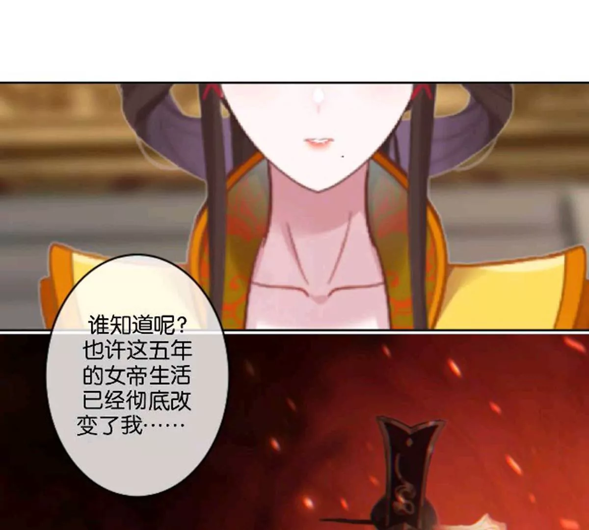《三界主播莎莫》第11话决裂之时 第39页