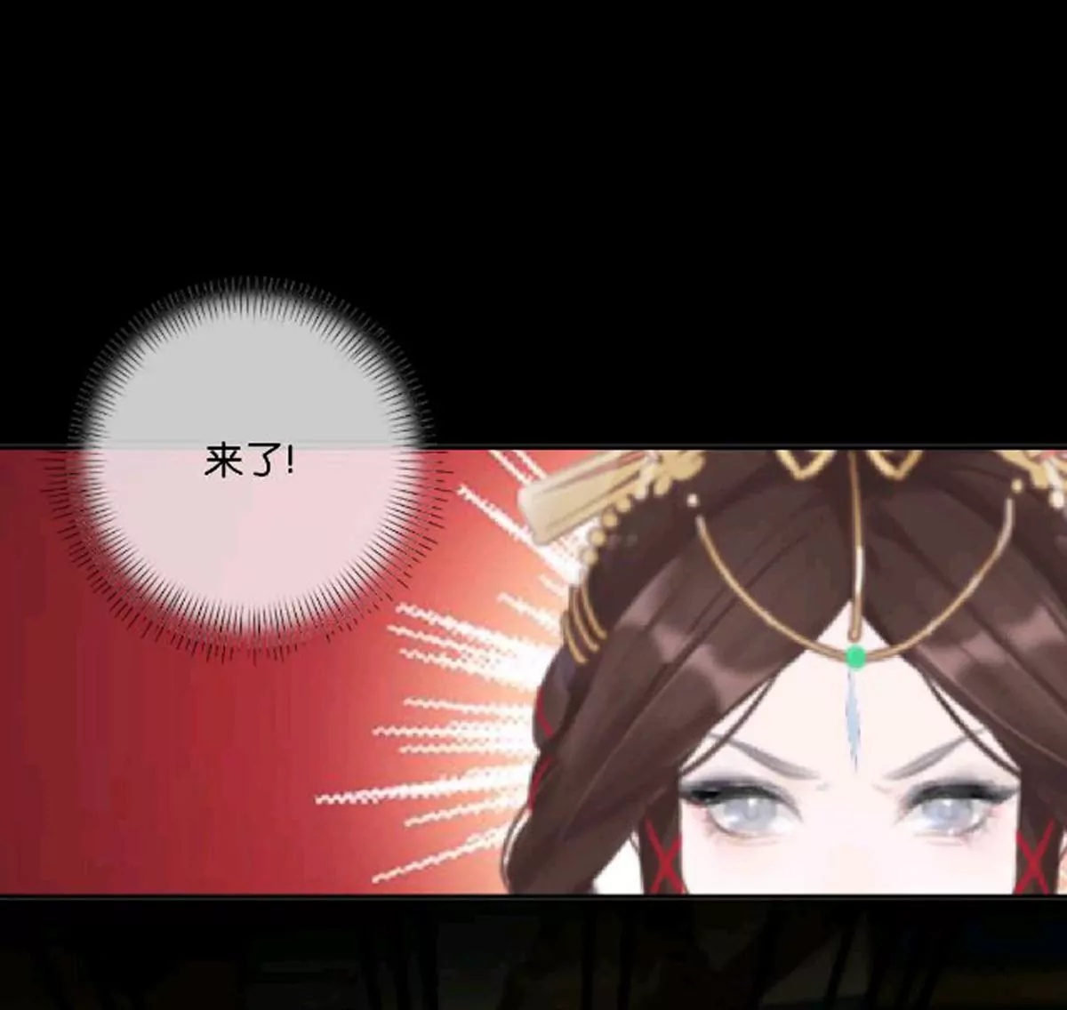 《三界主播莎莫》第11话决裂之时 第49页