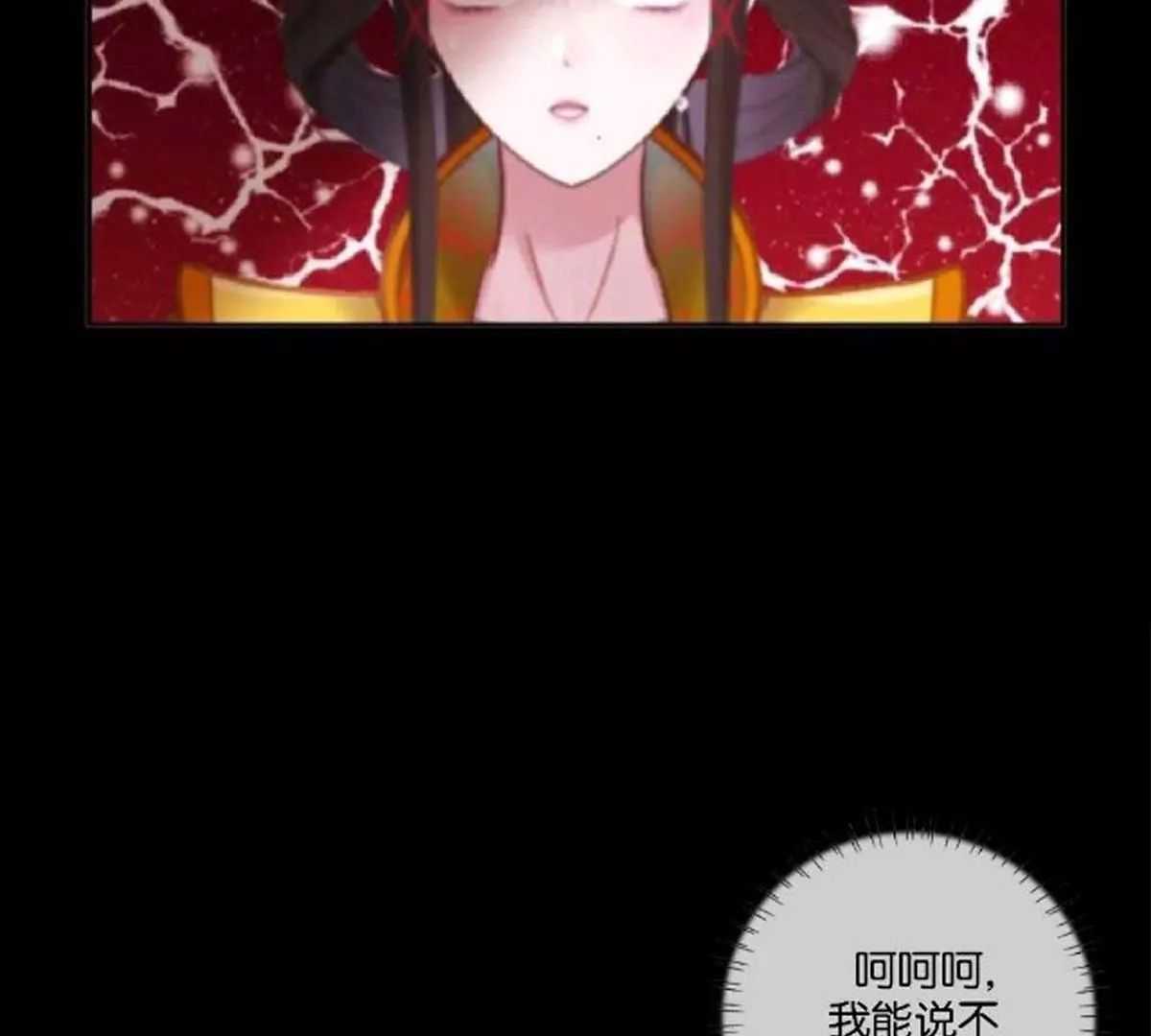 《三界主播莎莫》第8话拿命试探 第12页