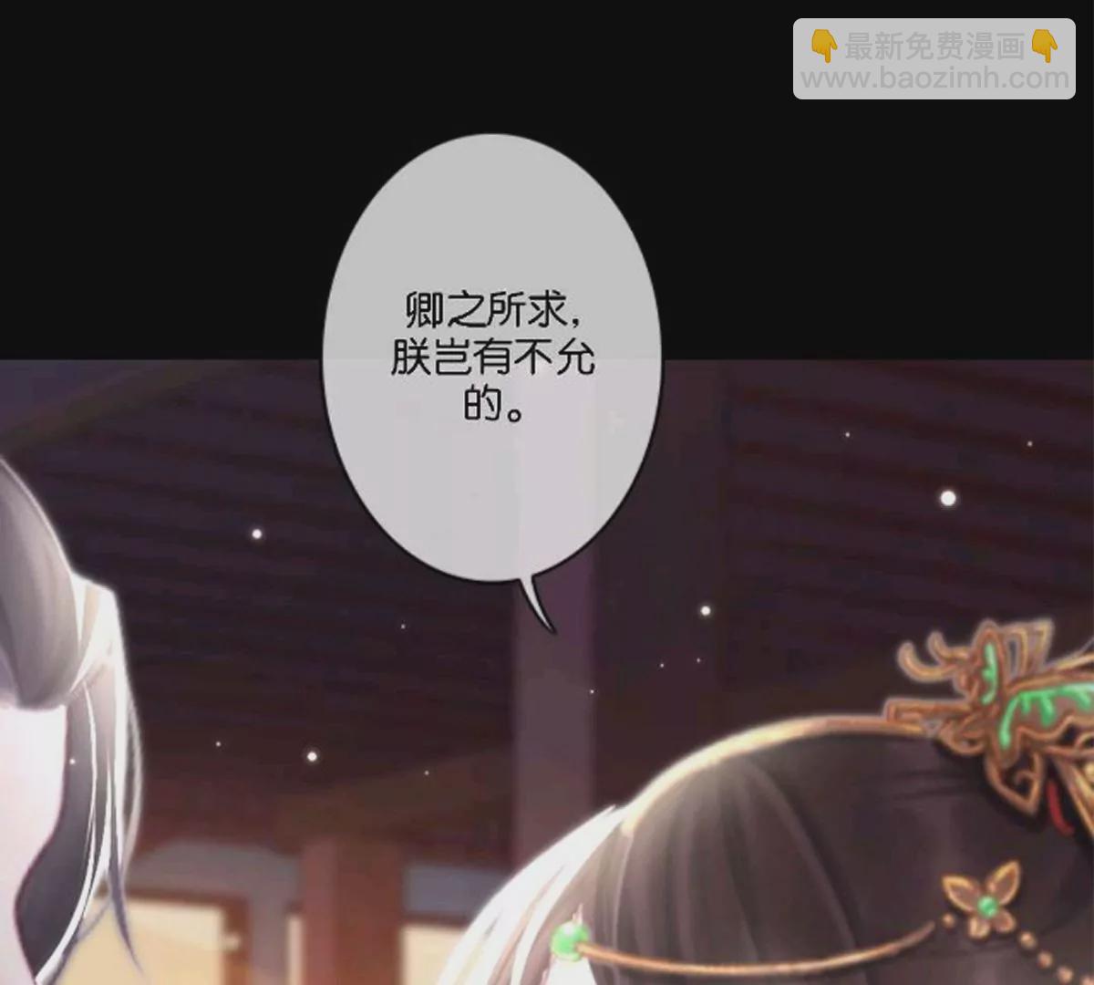 《三界主播莎莫》第8话拿命试探 第14页