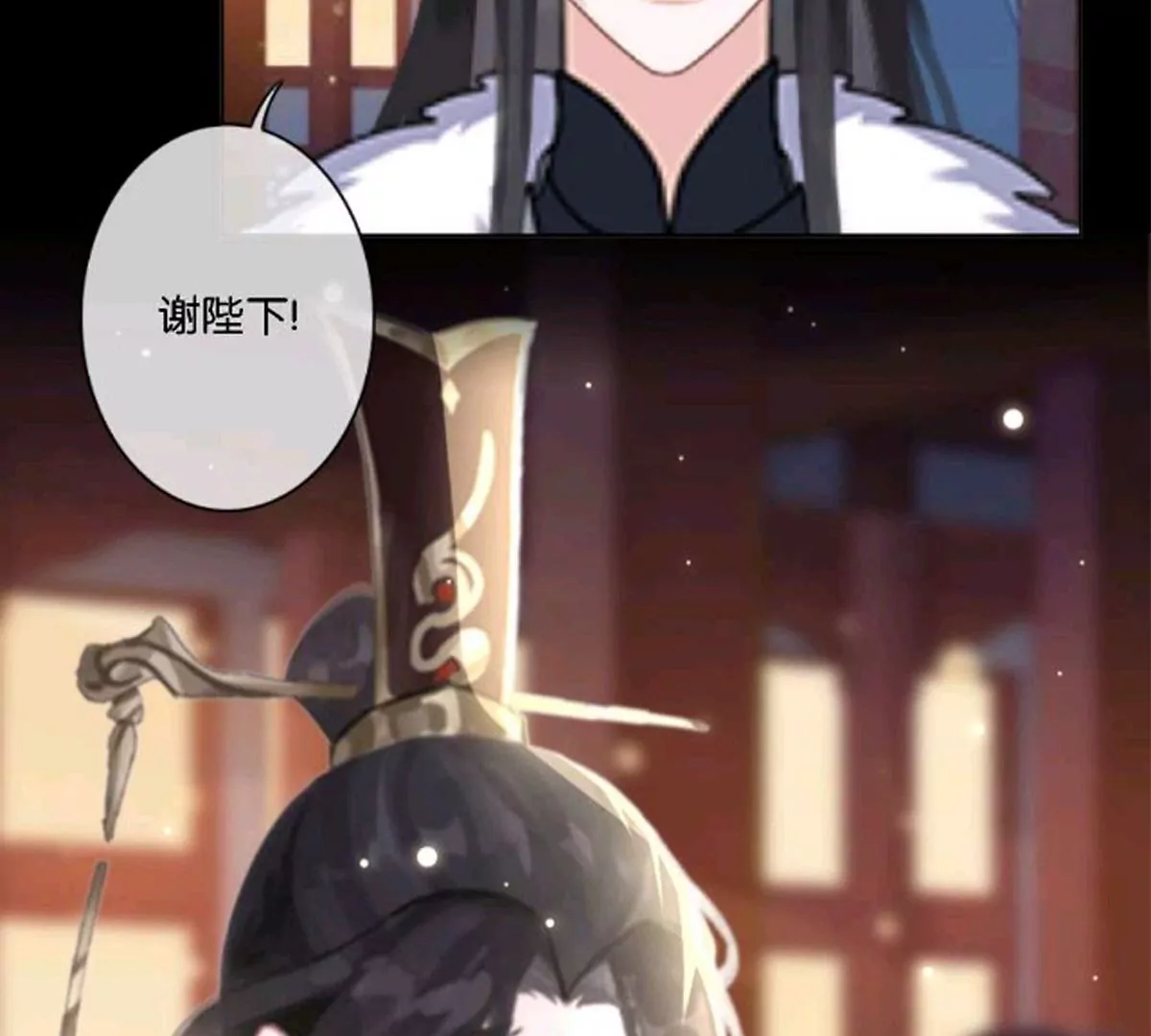 《三界主播莎莫》第8话拿命试探 第17页