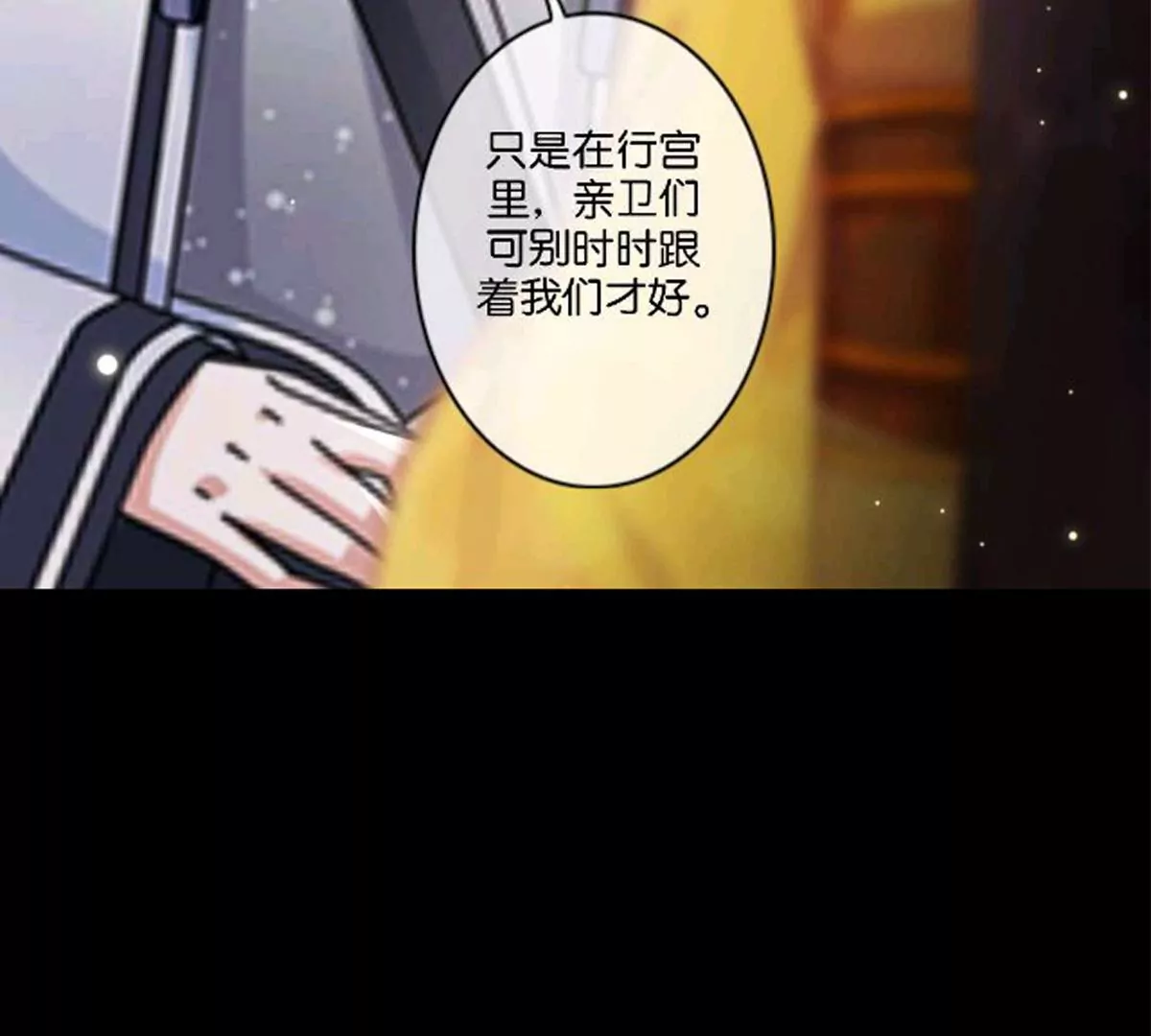《三界主播莎莫》第8话拿命试探 第19页