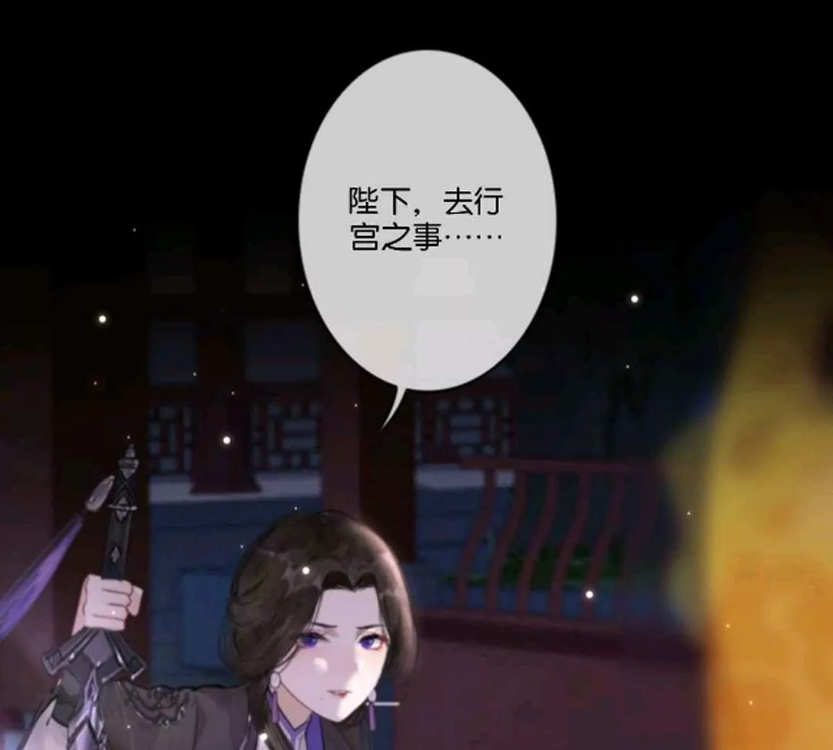 《三界主播莎莫》第8话拿命试探 第29页