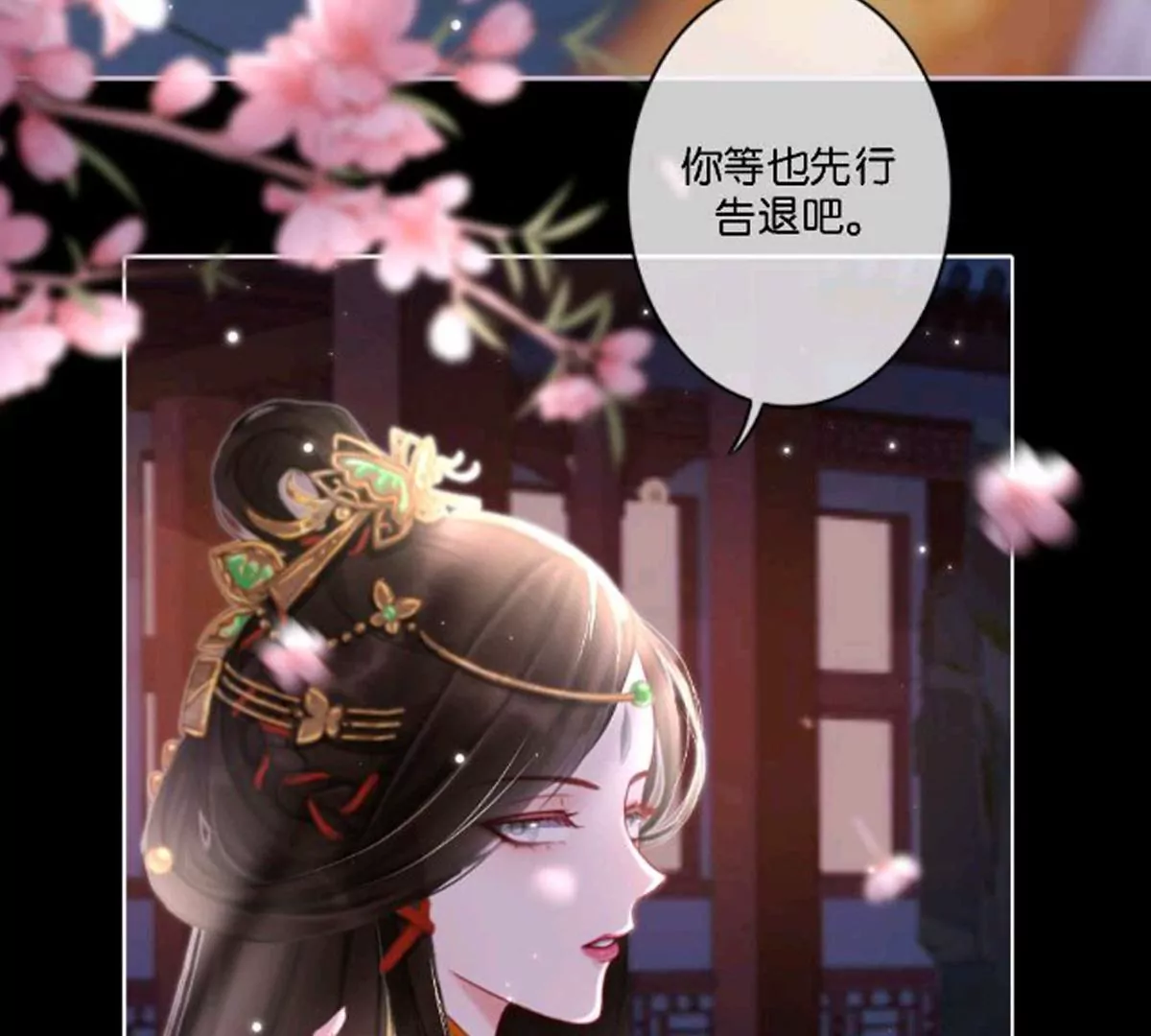 《三界主播莎莫》第8话拿命试探 第31页