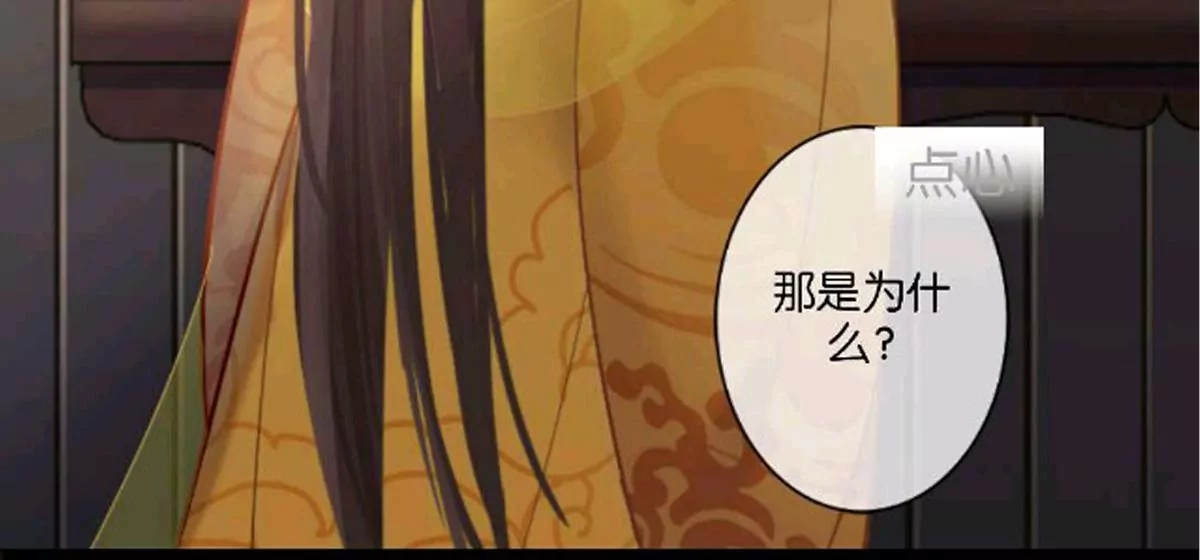 《三界主播莎莫》第8话拿命试探 第41页