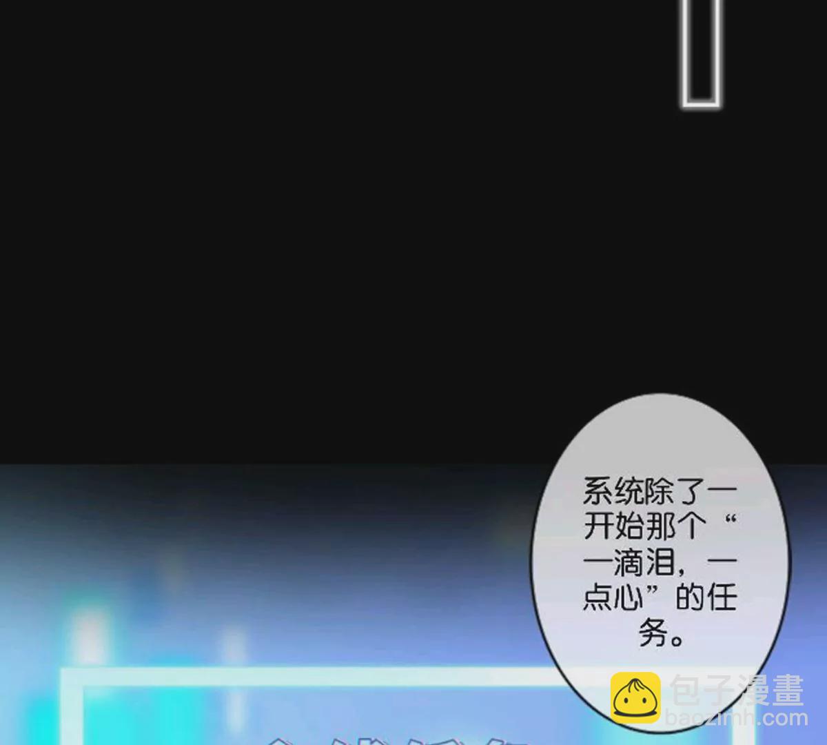 《三界主播莎莫》第8话拿命试探 第44页