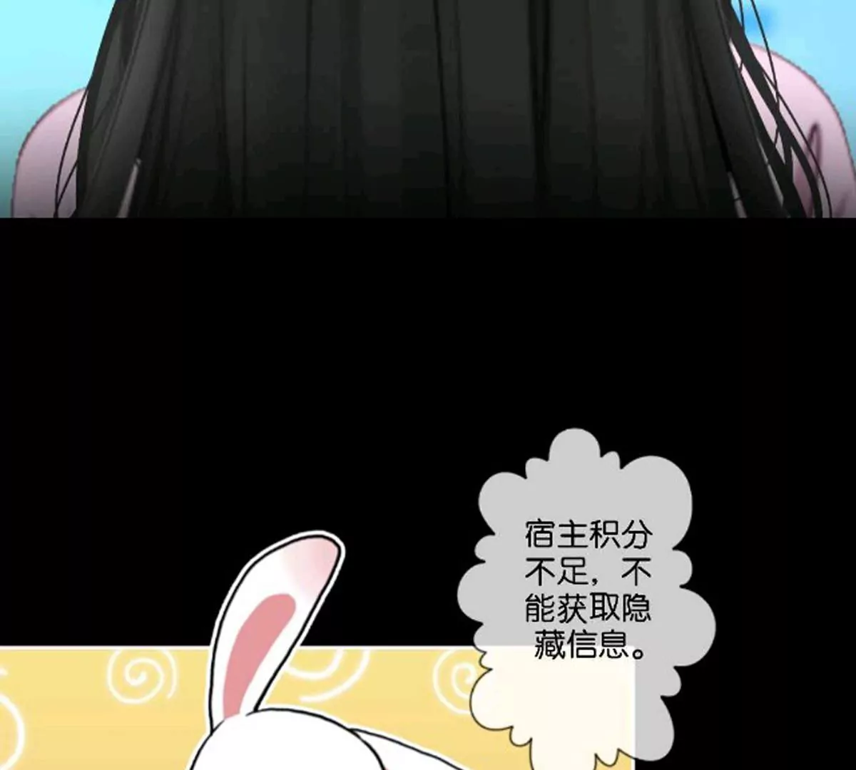 《三界主播莎莫》第8话拿命试探 第47页