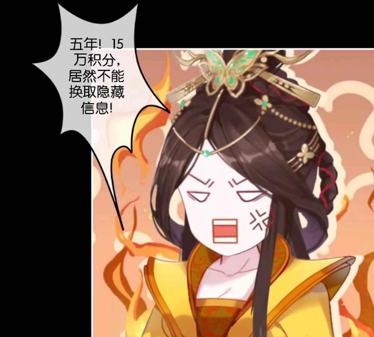 《三界主播莎莫》第8话拿命试探 第49页