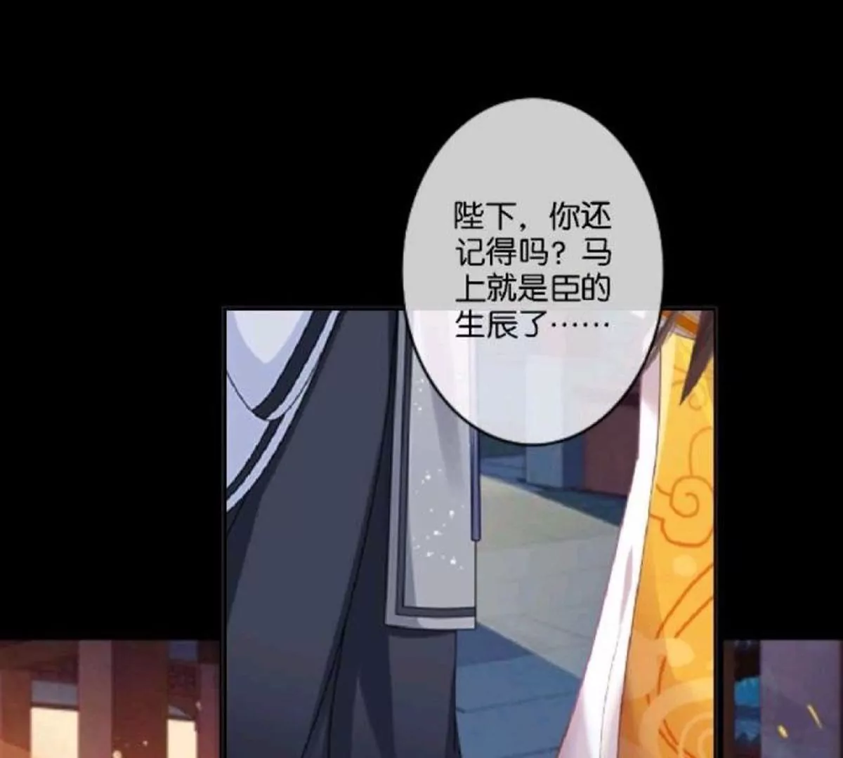 《三界主播莎莫》第8话拿命试探 第5页