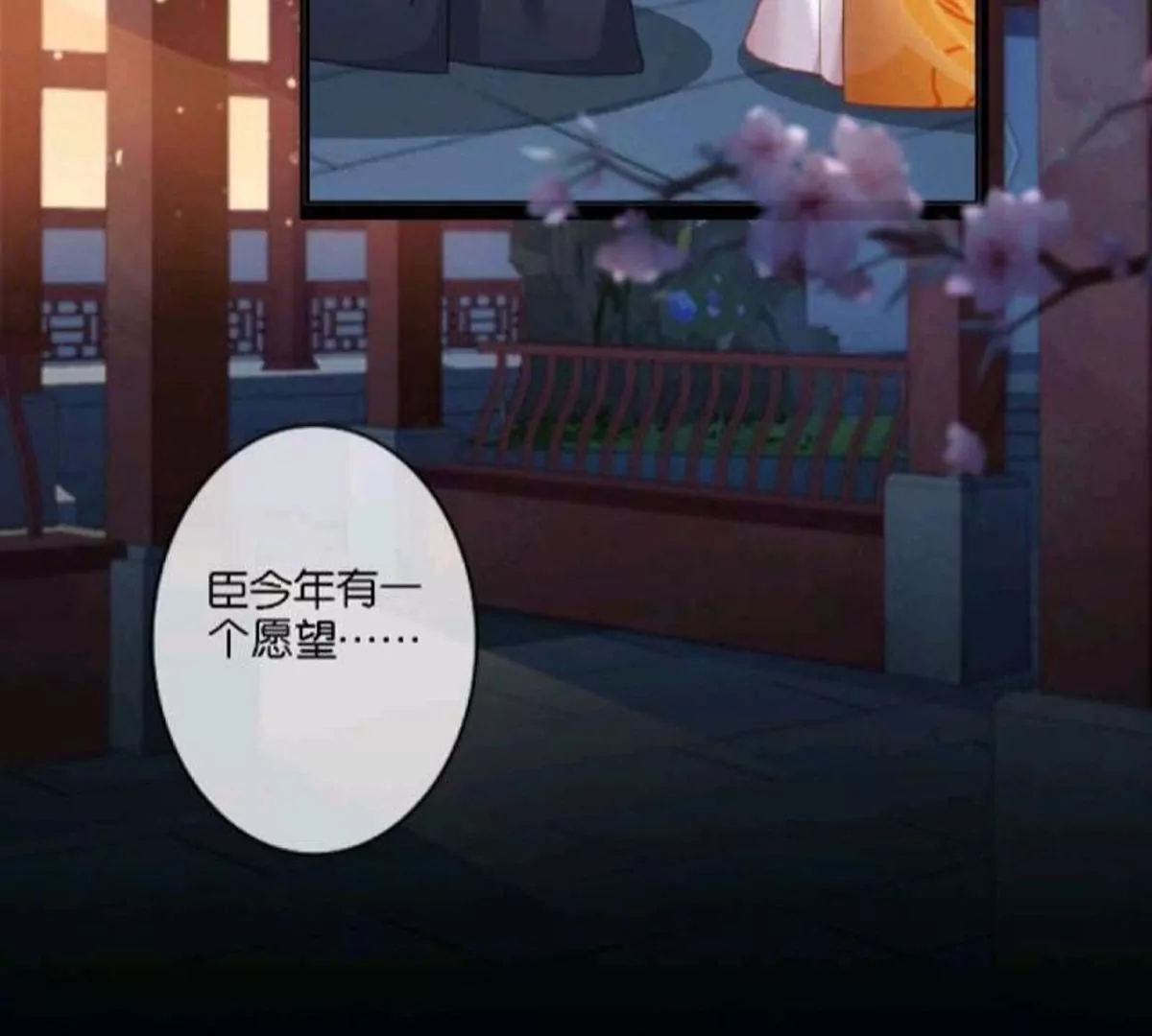 《三界主播莎莫》第8话拿命试探 第6页