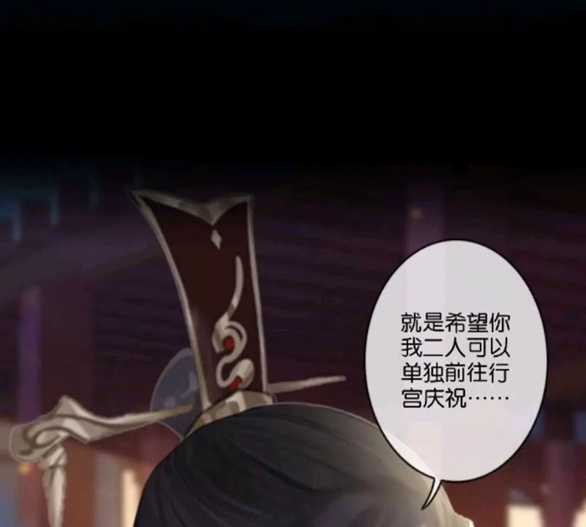 《三界主播莎莫》第8话拿命试探 第7页