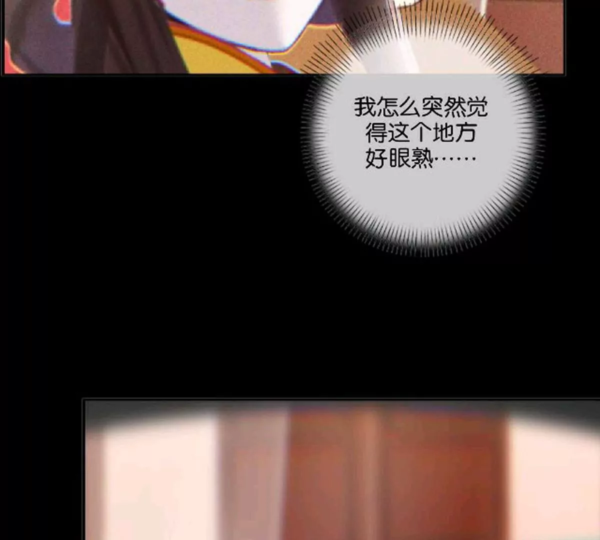 《三界主播莎莫》第9话梦与现实的交织 第10页