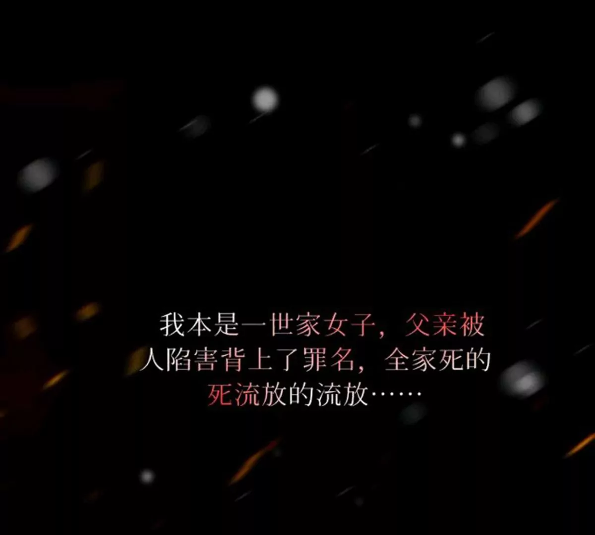 《三界主播莎莫》第9话梦与现实的交织 第13页