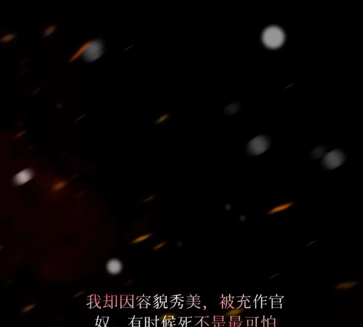 《三界主播莎莫》第9话梦与现实的交织 第14页