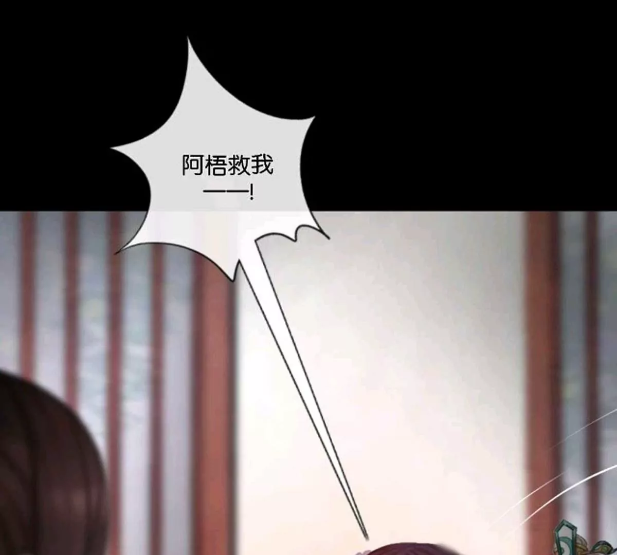 《三界主播莎莫》第9话梦与现实的交织 第23页