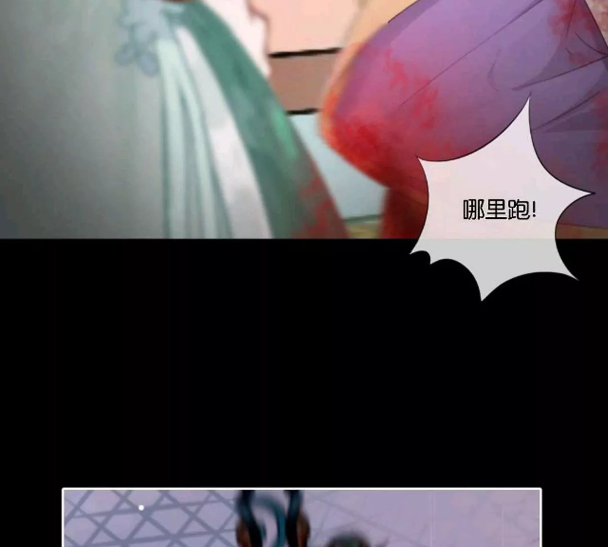 《三界主播莎莫》第9话梦与现实的交织 第25页