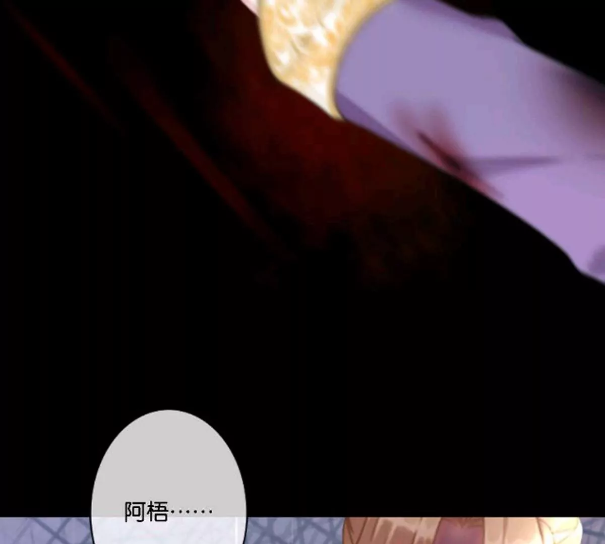 《三界主播莎莫》第9话梦与现实的交织 第29页