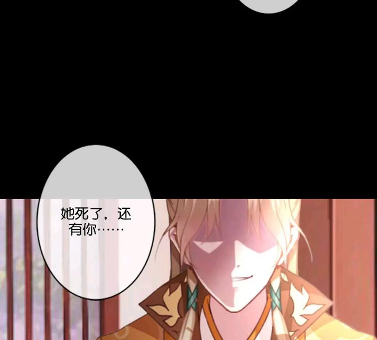 《三界主播莎莫》第9话梦与现实的交织 第32页