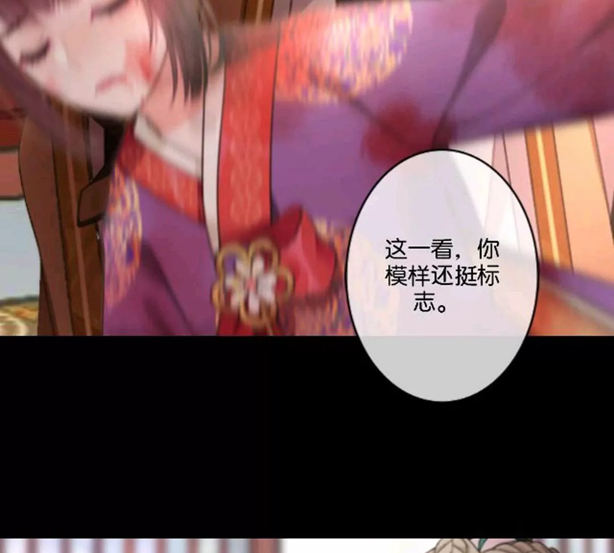《三界主播莎莫》第9话梦与现实的交织 第34页