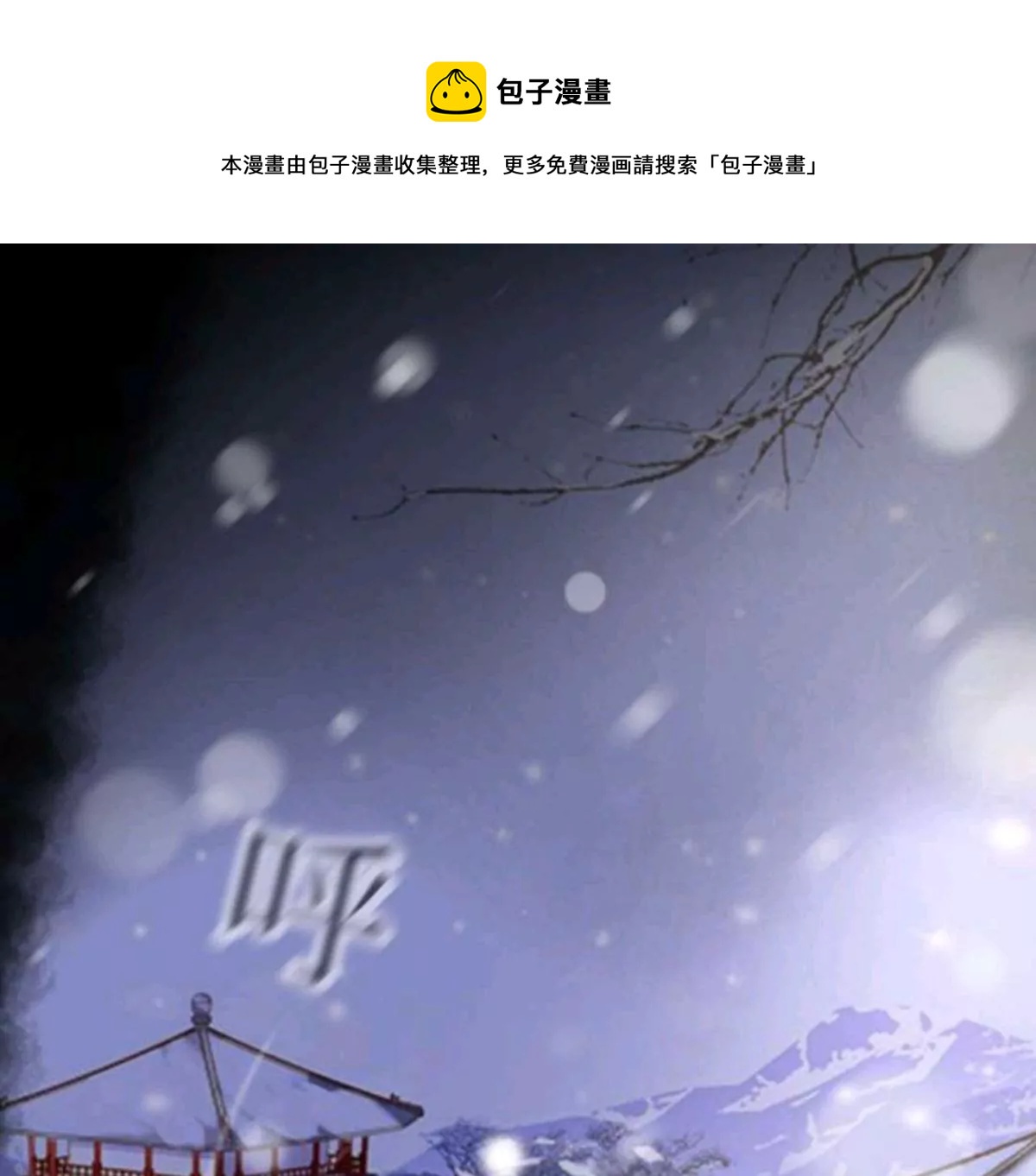 《三界主播莎莫》第9话梦与现实的交织 第37页