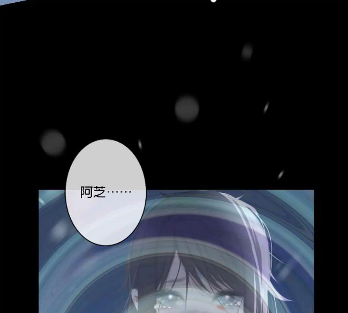 《三界主播莎莫》第9话梦与现实的交织 第49页