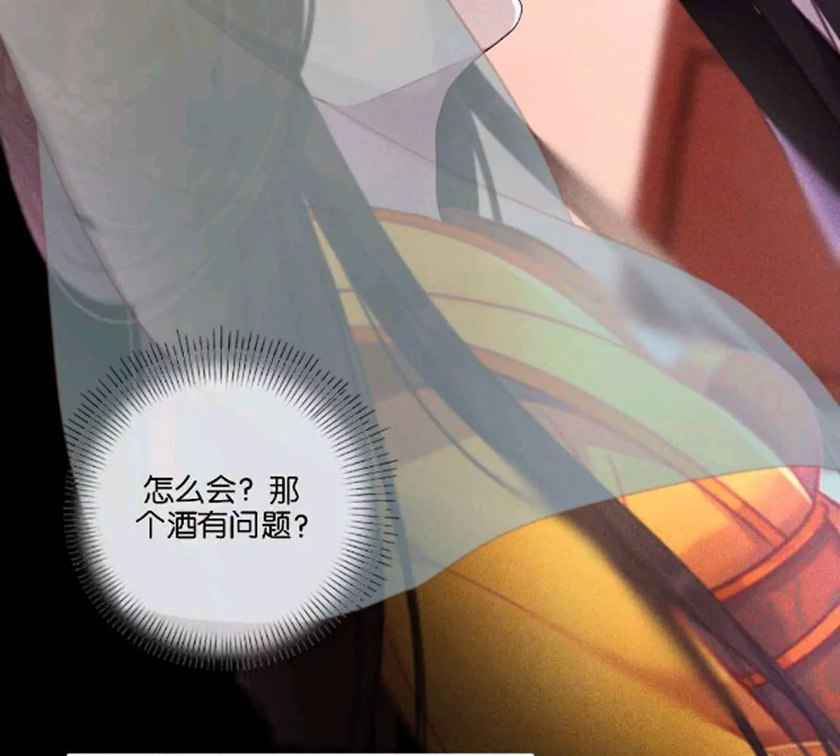 《三界主播莎莫》第9话梦与现实的交织 第6页