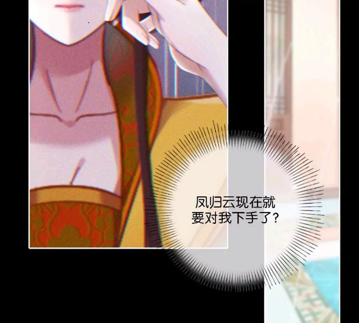 《三界主播莎莫》第9话梦与现实的交织 第8页