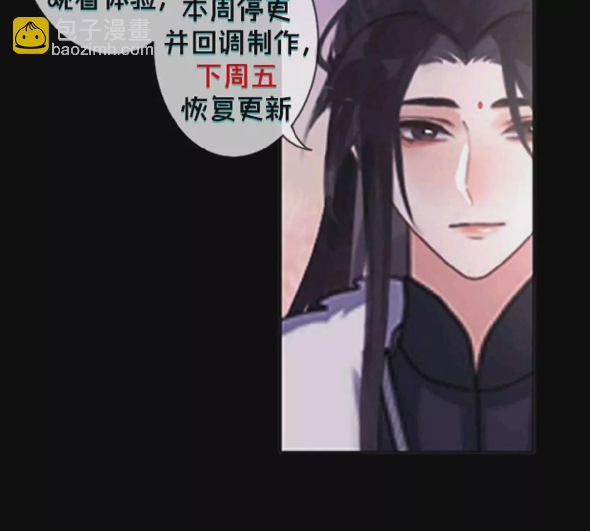 《三界主播莎莫》一个普通的通知 第3页