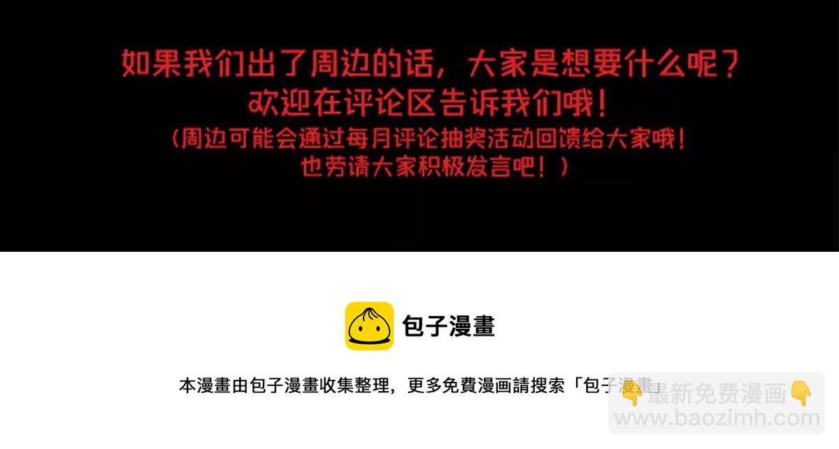 《三界主播莎莫》一个普通的通知 第4页