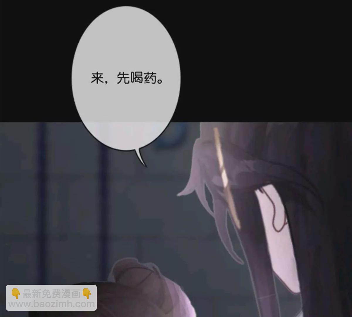 《三界主播莎莫》第12话凤归云黑化 第32页