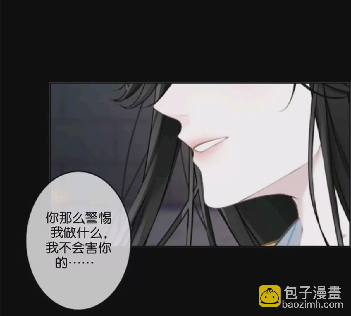 《三界主播莎莫》第12话凤归云黑化 第37页