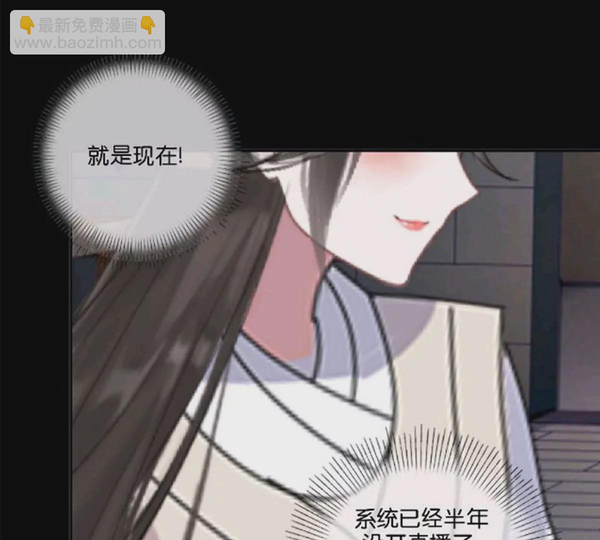 《三界主播莎莫》第12话凤归云黑化 第44页