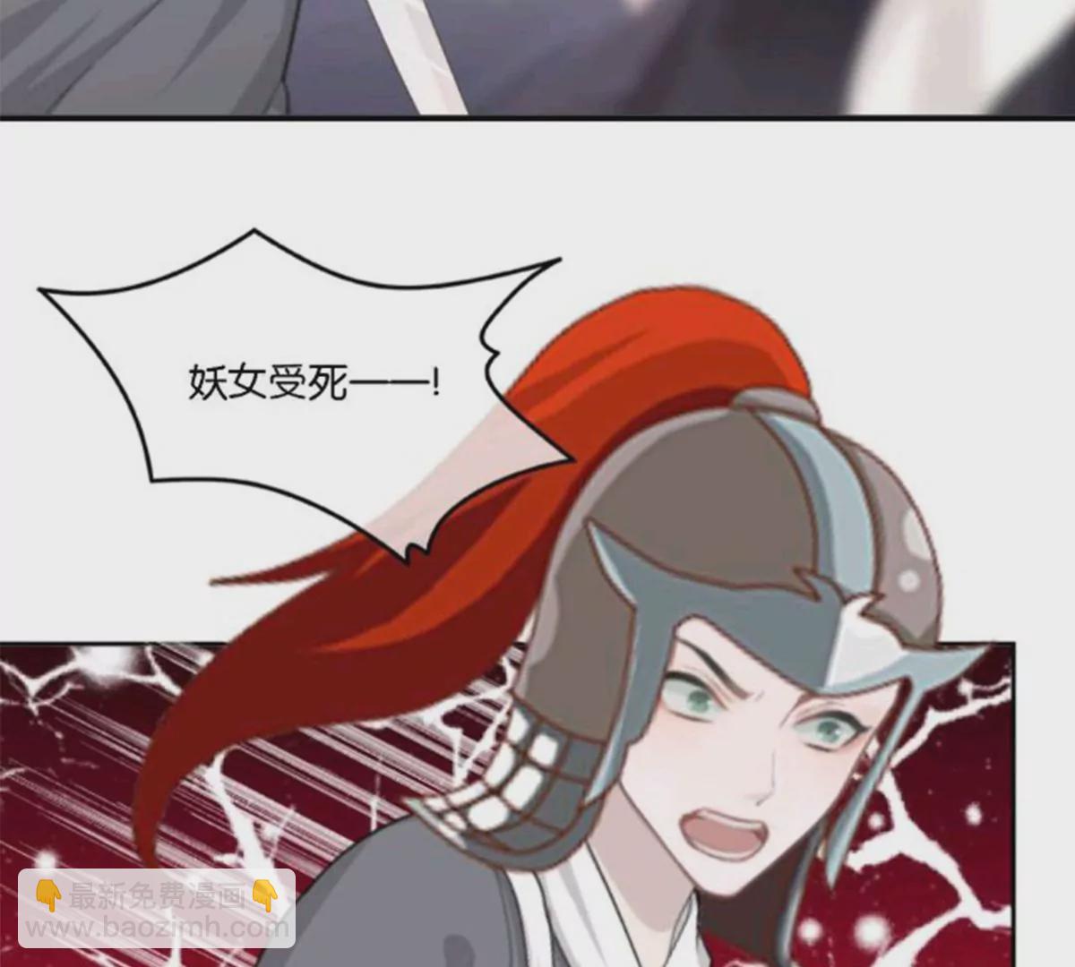 《三界主播莎莫》第12话凤归云黑化 第7页