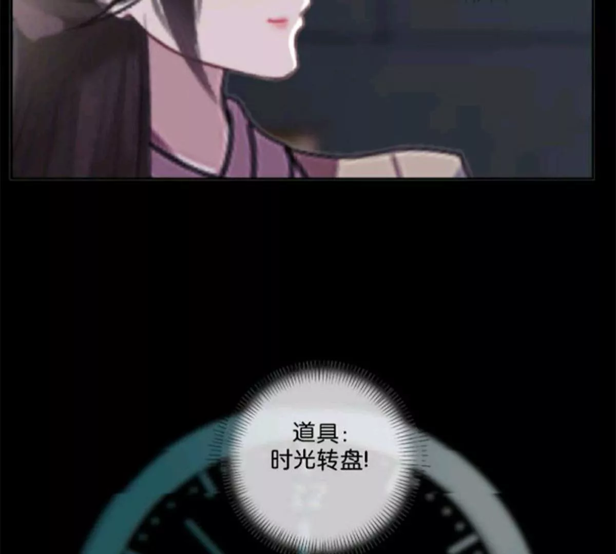 《三界主播莎莫》第13话背离的心 第10页