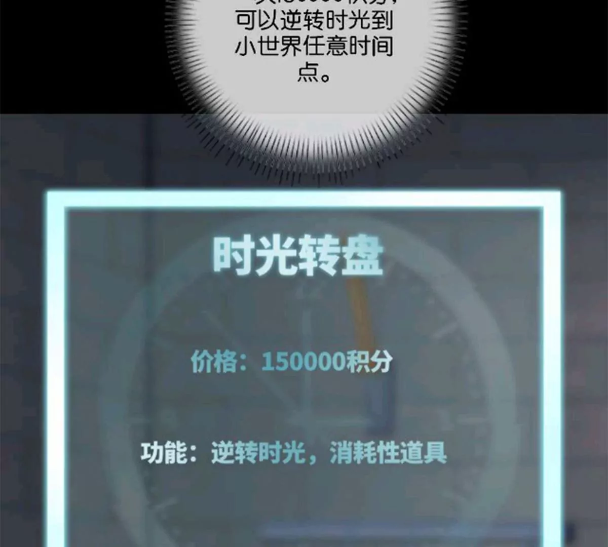 《三界主播莎莫》第13话背离的心 第12页